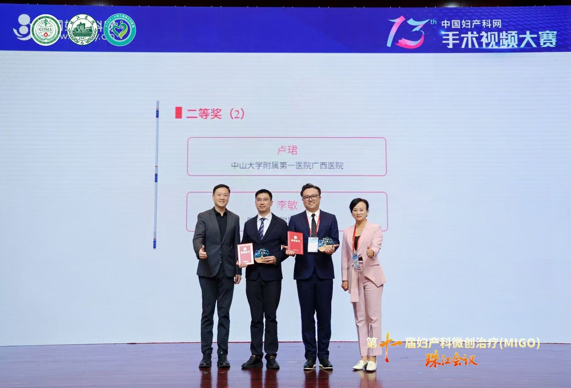 20251124508483.jpg 二等奖.jpg