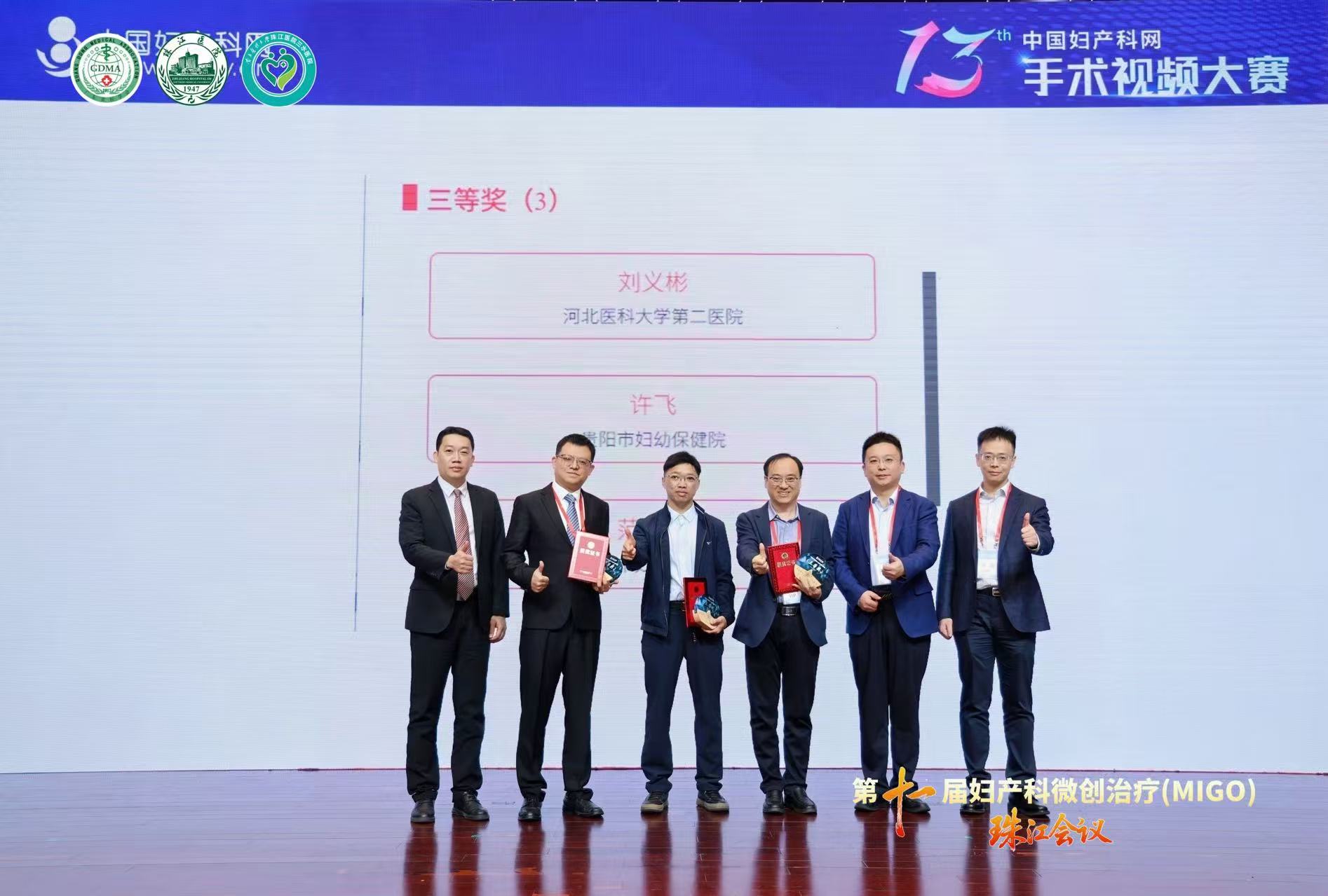 20251124766842.jpg 三等奖.jpg