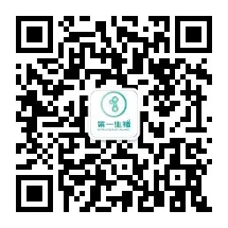 第一生殖微信公众号