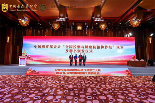 控烟与肺癌协作组.jpg