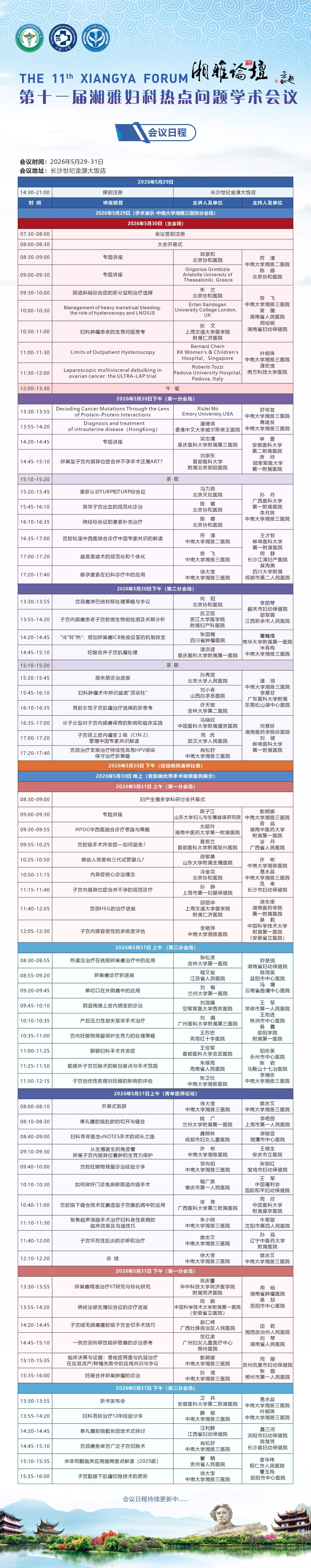 20260512717431.jpg 微信图片_20260508132858_1633_2.jpg