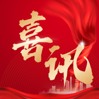 20260618887285.png 红金风保险业绩喜报公众号小图__2026-06-17+10_19_55(1).png