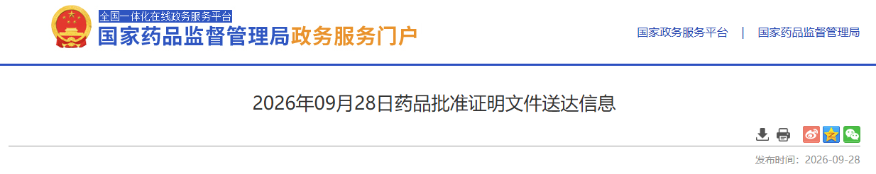 20260930106570.png